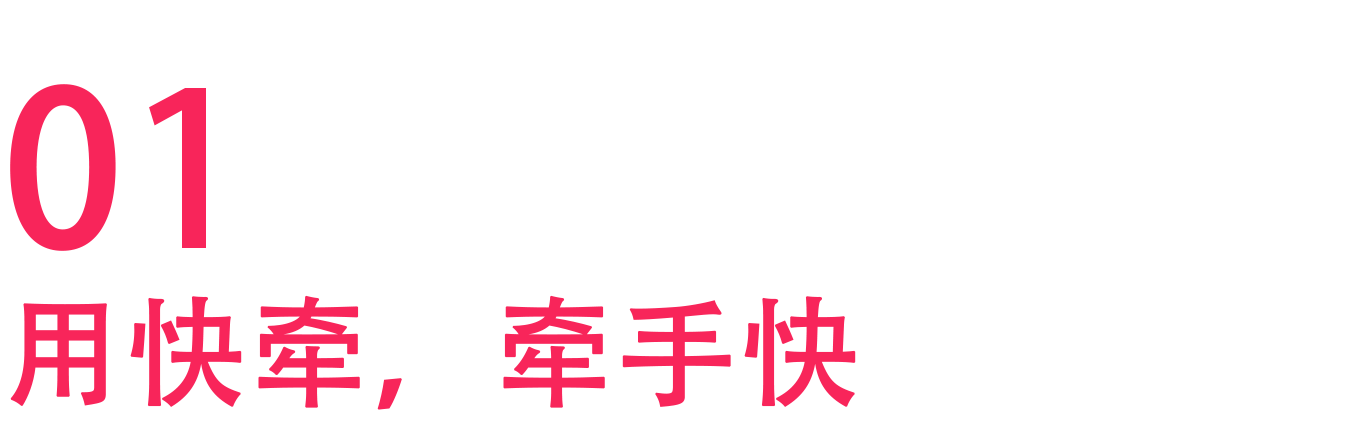 真诚交友